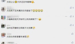 太阳最新爆料消息今天,揭秘今日惊天大事件！