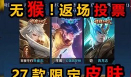 王者新皮肤爆料最新皮肤返场,新皮肤爆料与经典返场大揭秘