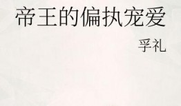 落雪吃瓜小说完结免费阅读,完结篇免费畅读，揭秘小说背后的精彩故事